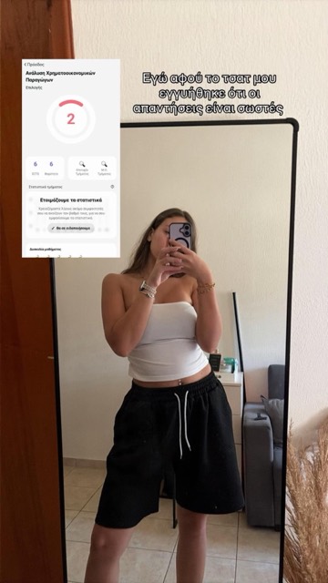 Student mirror selfie with a UniStudents grade screen
